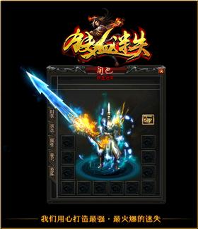 天龙八部私服 冰封王座