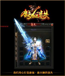 天龙八部之梦私服版本。